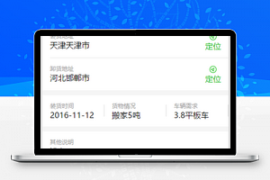 车源货源；UI精品设计