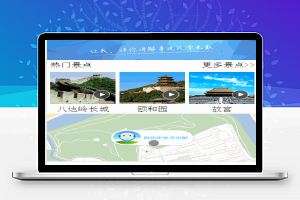 51导游；界面设计
