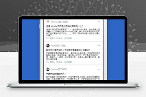 高仿知乎知识问答微信小程序源码下载