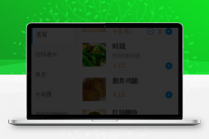 弹出式美食点餐结算灵犀外卖程序源码