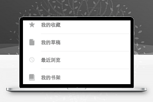 知乎综合资讯阅读编辑个人主页程序源码