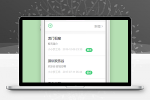 小小梦工场阅读记事微信小程序源码下载