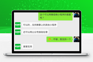 【小程序客服V2.0.9】支持个人微信接收消息+支持公众号接收处理客服消息