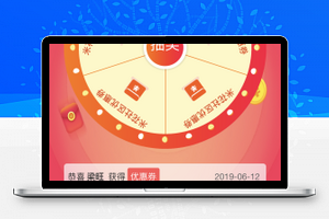 【米花营销宝2.0.7】本次更新优化二维码红包墙