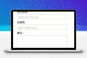 小程序预约管理列表页模板源码下载