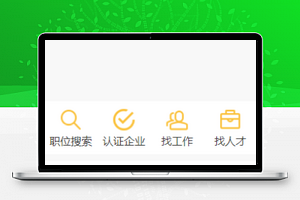 微信招聘小程序免费模板及源码下载