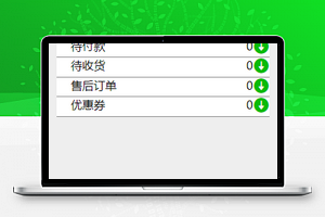 微信小商城我的订单个人订单查询页程序源码