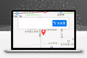 精准地图定位仿百度地图程序源码
