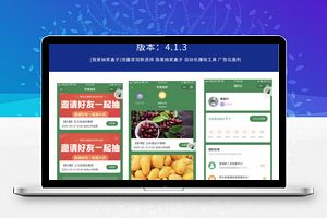 我爱抽奖盒子小程序4.1.3