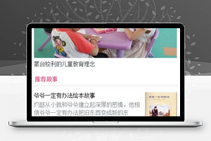 蒙台梭利幼教小程序模板