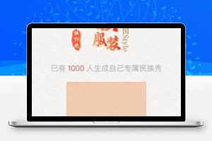 AI民族秀V1.0.5