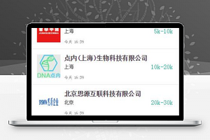 仿拉勾APP设计在线职位招聘小程序源码