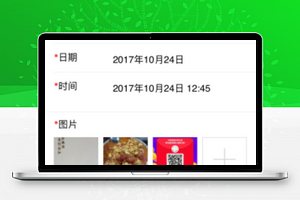 通用表单报名v2.0.0