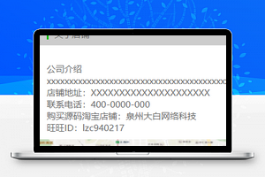 门店店铺宣传加盟小程序源码