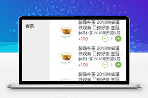 茶叶商城小程序模板分类列表页样式下载