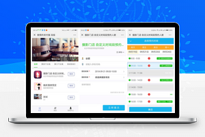 微预约支付版 v8.5.85