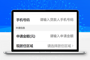房贷计算器小程序模板
