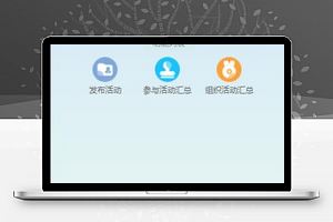 社区管理活动小程序模板下载