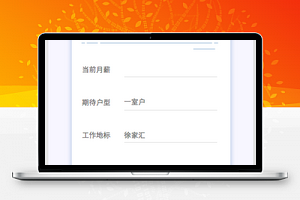 微信小程序-一个界面很漂亮的租房小程序
