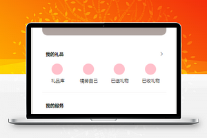简洁排版澳门星选购物商城微信小程序页面源码