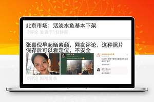 微信小程序：今日头条