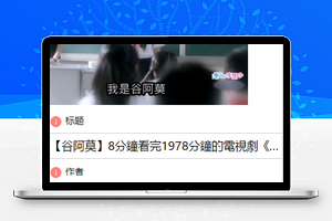 b站排行榜