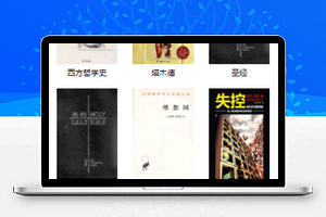 最新最热图书在线阅读小阅读程序源码