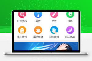医药商城小程序模板源码下载