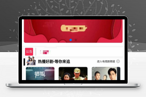【优客娱乐视频V1.0.2】支持在线采集的在线视频+支持H5在线播放