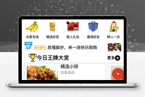 盒马鲜生线下支付下单快速配送小程序模板