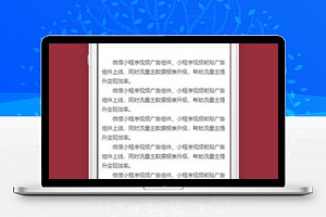 微信小程序个人博客介绍页面源码下载