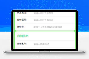 【一码付普通商户号多商户版V3.0.1】正版源码打包+个人商户开通公众号收款