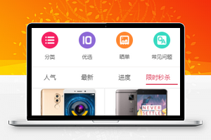 数码3C商城小程序源码免费下载