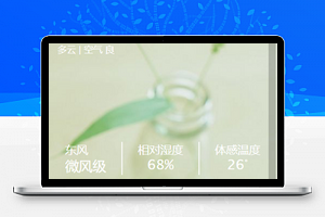 清新绿色蜗牛生活服务周边天气预报微信小程序模板