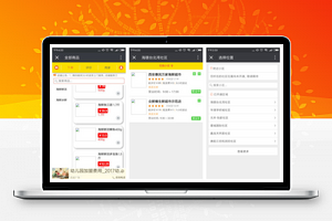 【附近商超V2.4.5】地方门户小区超市店铺微信运营模块
