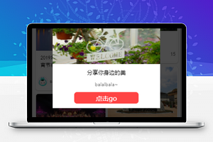 旅游景点游玩攻略小程序模板