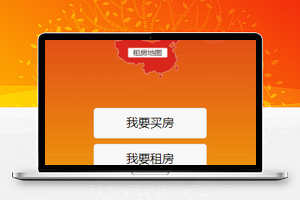 发布房源微信小程序源码及模板下载