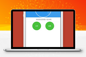 小程序蓝色倒计时主页详情源码下载