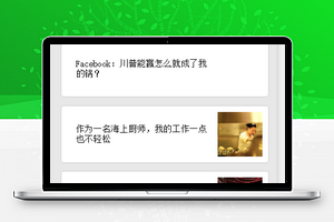 知乎日报简易版