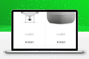 电器租赁小程序模板