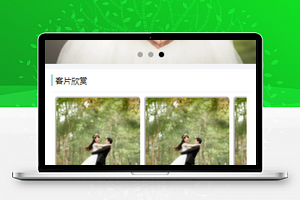 婚纱摄影小程序模板源码下载