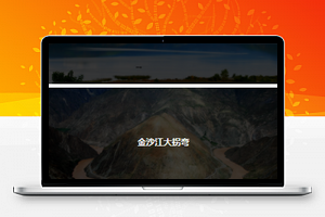 旅游小程序模板发现页源码下载免费