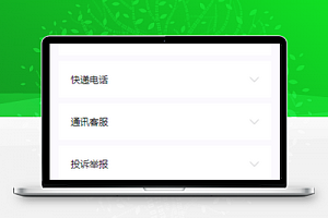 电话黄页多生活电话记录一键式拨打程序