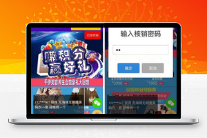 【分享积分礼品v1.9.5】转发任务积分