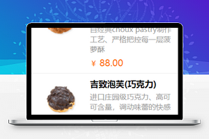 蛋糕馆商品系列分类销售页程序源码下载