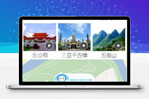 仿51旅游