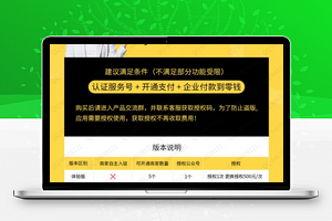 【助推宝插件打包】全民拼团+分销插件+10秒挑战