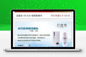 佰露集微信网上微商城电商平台小程序模板