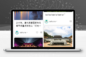 创意图文式排版城市各地旅游风景拍摄记录分页式旅行小程序模板