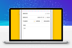 黄色本地服务预约微信小程序下载
